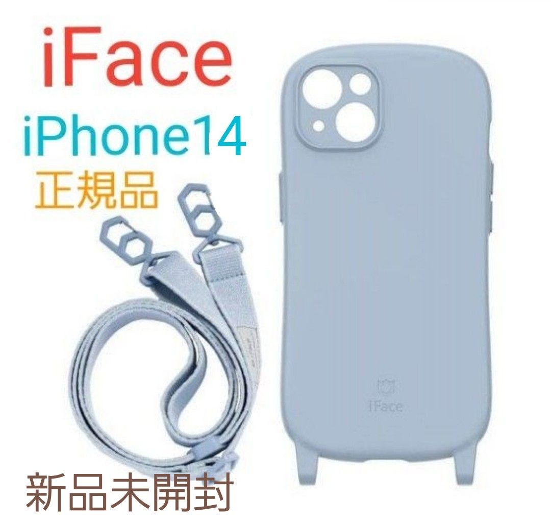 Hamee iFace iPhone14専用 ペールブルー ショルダーストラップ付ケース　新品未使用 未開封　スマホケース