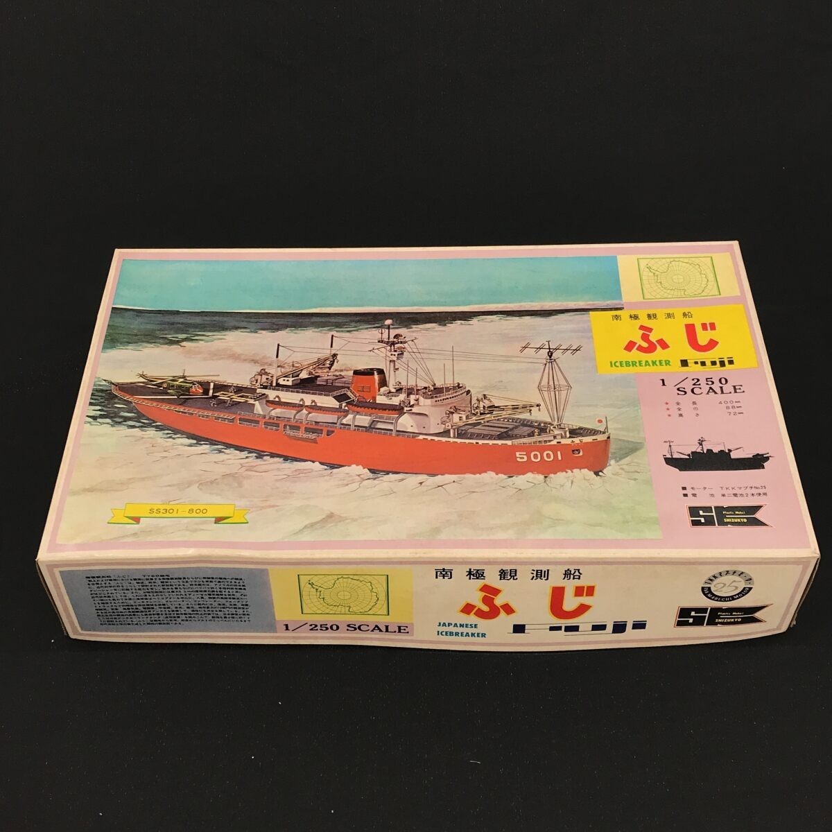 SK 南極観測船 ふじ 1/250 SHIZUKYO 大型船舶 調査船 プラモデル フィギュア 模型 現状品 F865_画像8