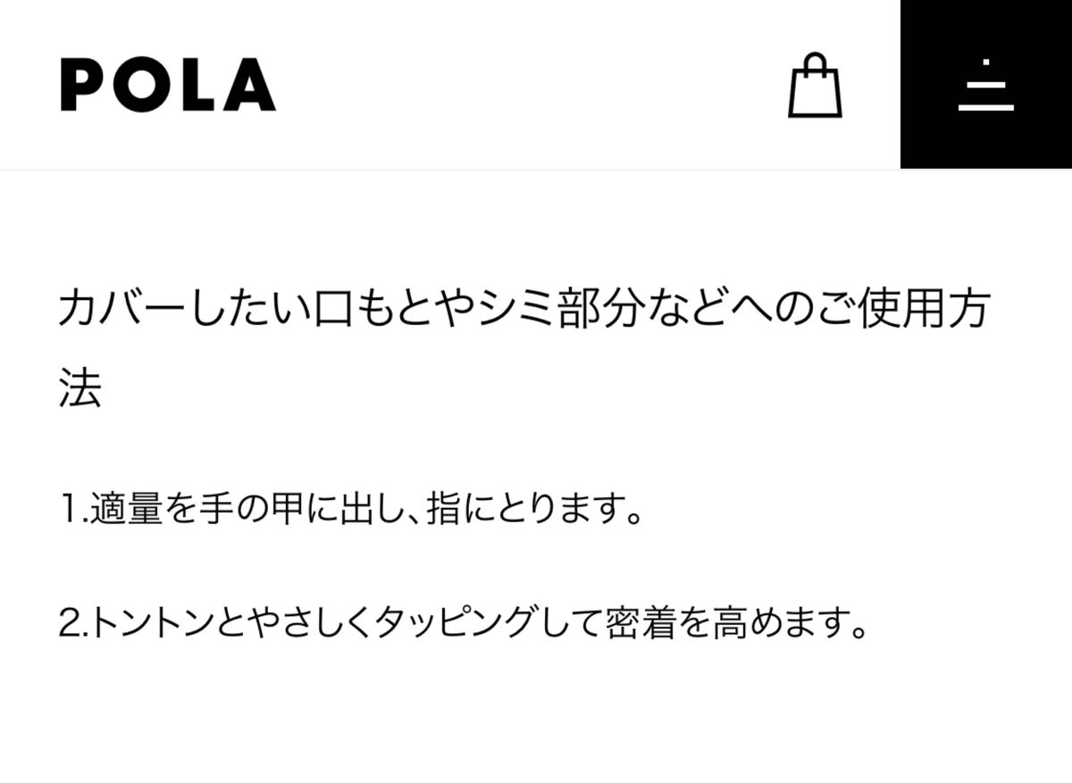 POLA 新発売B.A 3D コンシーラー 01ブライトアップベージュ0.6*10包