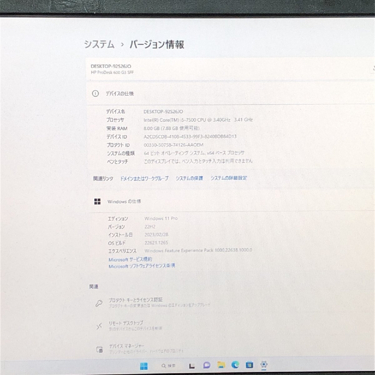 1円～ 1週間保証 Windows11 HP ProDESK 600 G3 TPC-P063-SF Core i5-7500 8GB 新品SSD512GB DVD T007450_画像2