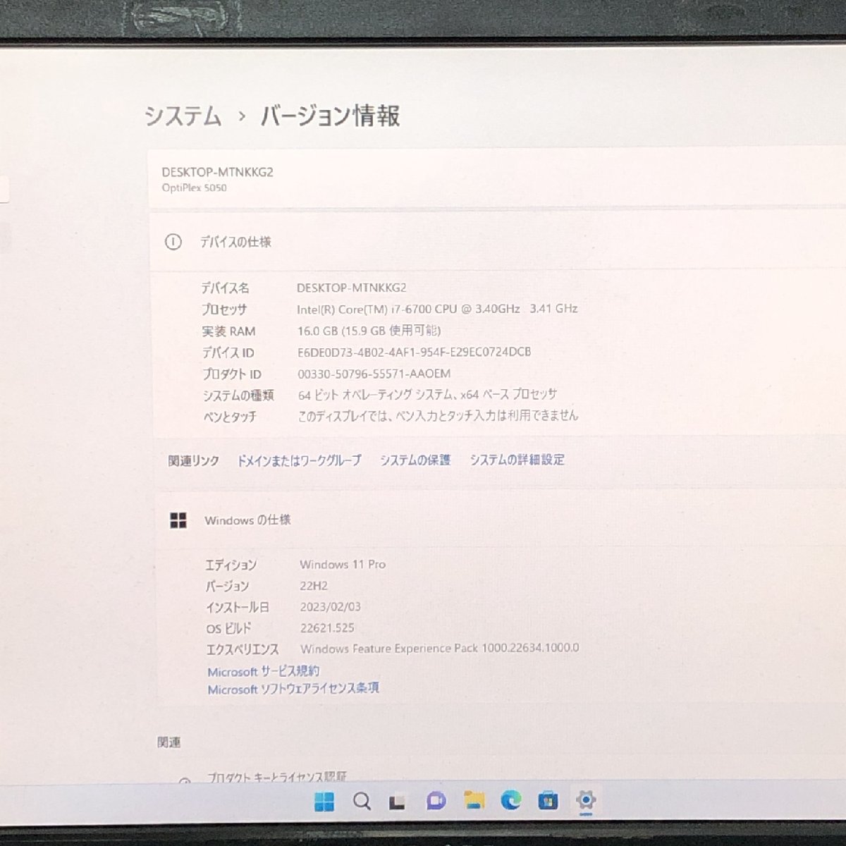 【大特価】1週間保証 Windows11 DELL OptiPlex 5050 D11S Core i7-6700 16GB M.2SSD:256GB+HDD:1TB DVD T006770_画像2