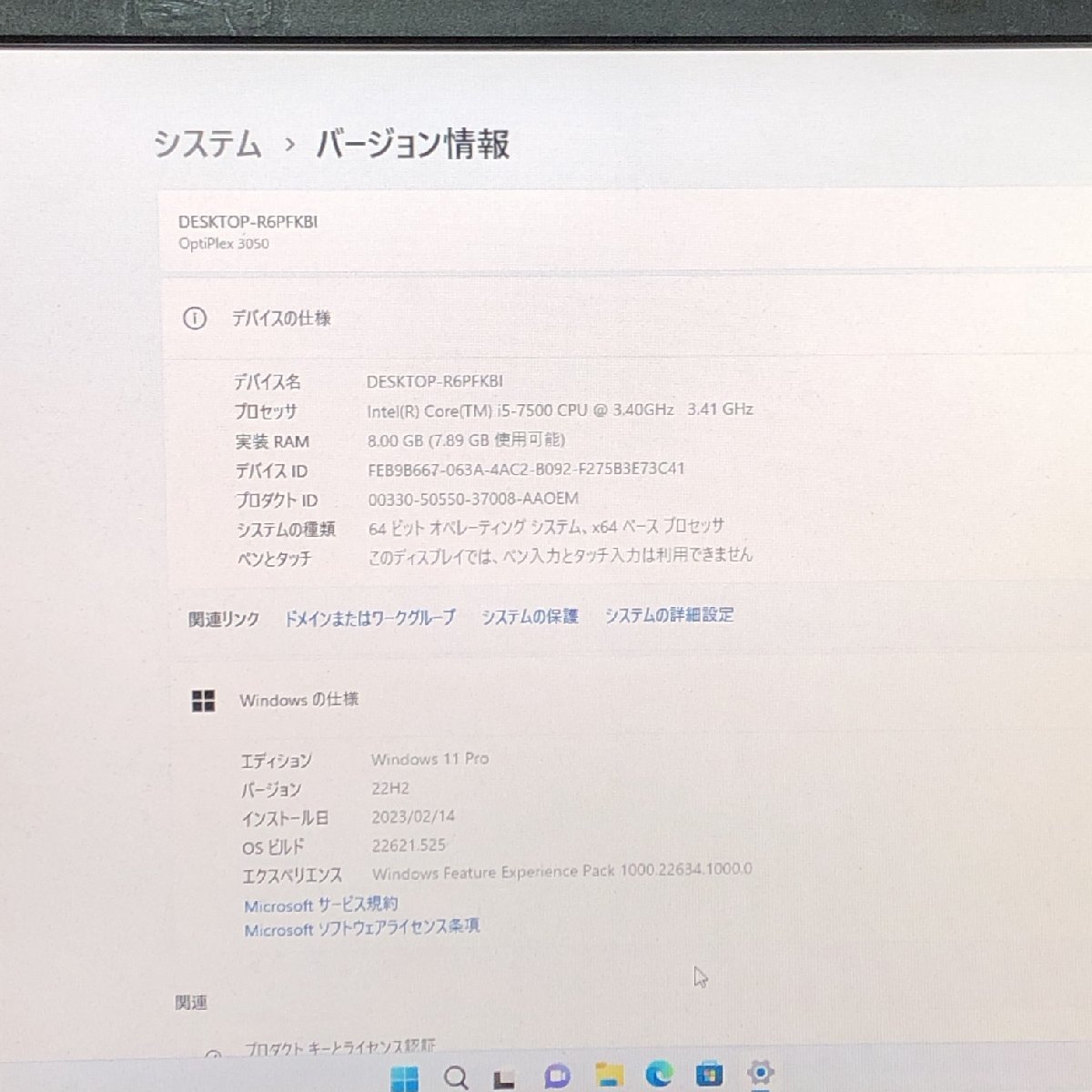 1円～ 1週間保証 Windows11 DELL OptiPlex 3050 D11S Core i5-7500 8GB 新品SSD256GB DVD-RW T006826_画像2