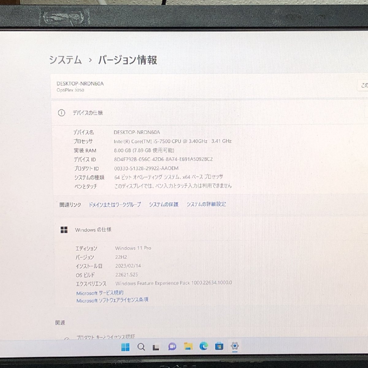 1円～ 1週間保証 Windows11 DELL OptiPlex 3050 D11S Core i5-7500 8GB 新品SSD256GB DVD T007061_画像2