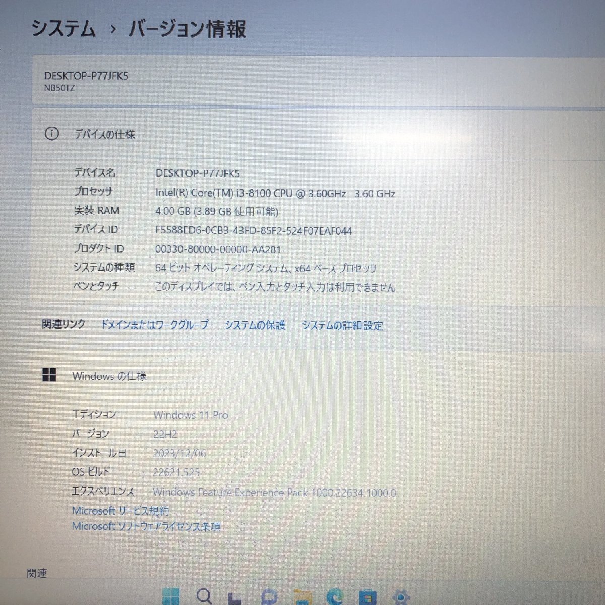 1円～1週間保証 Windows11 Pro iiyama NB50TZ Core i3-8100 メモリ4GB SSD 250GB 15.6インチ T010091_画像2