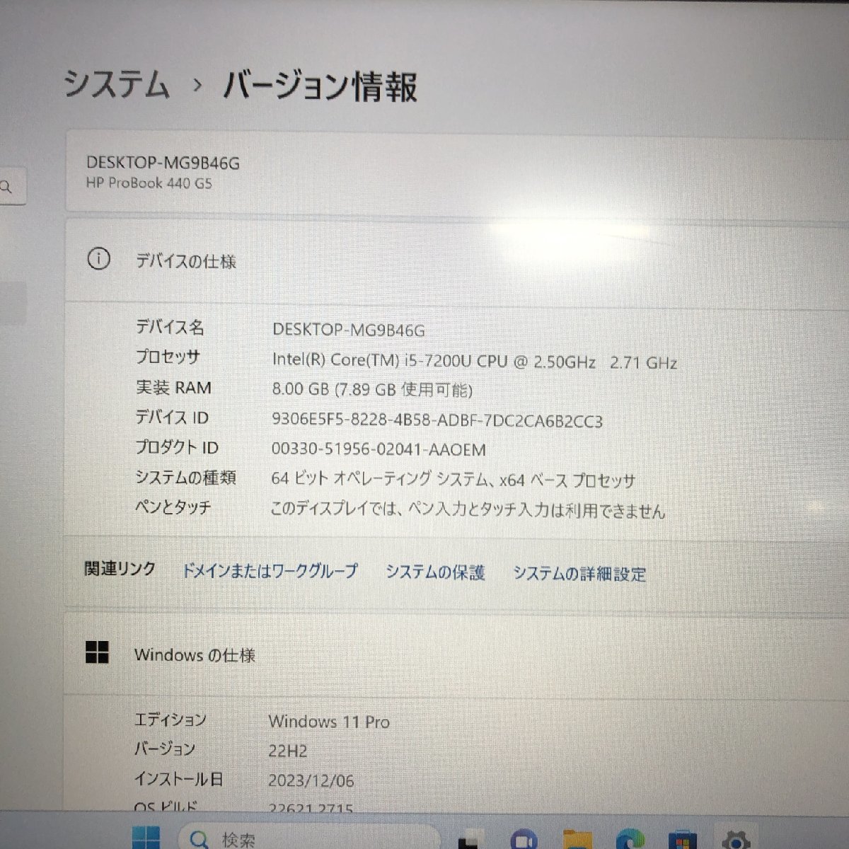 1円～1週間保証 Windows11 Pro HP ProBook 440 G5 4VN66EC Core i5-7200U メモリ8GB SSD 240GB 14インチ T010073_画像2