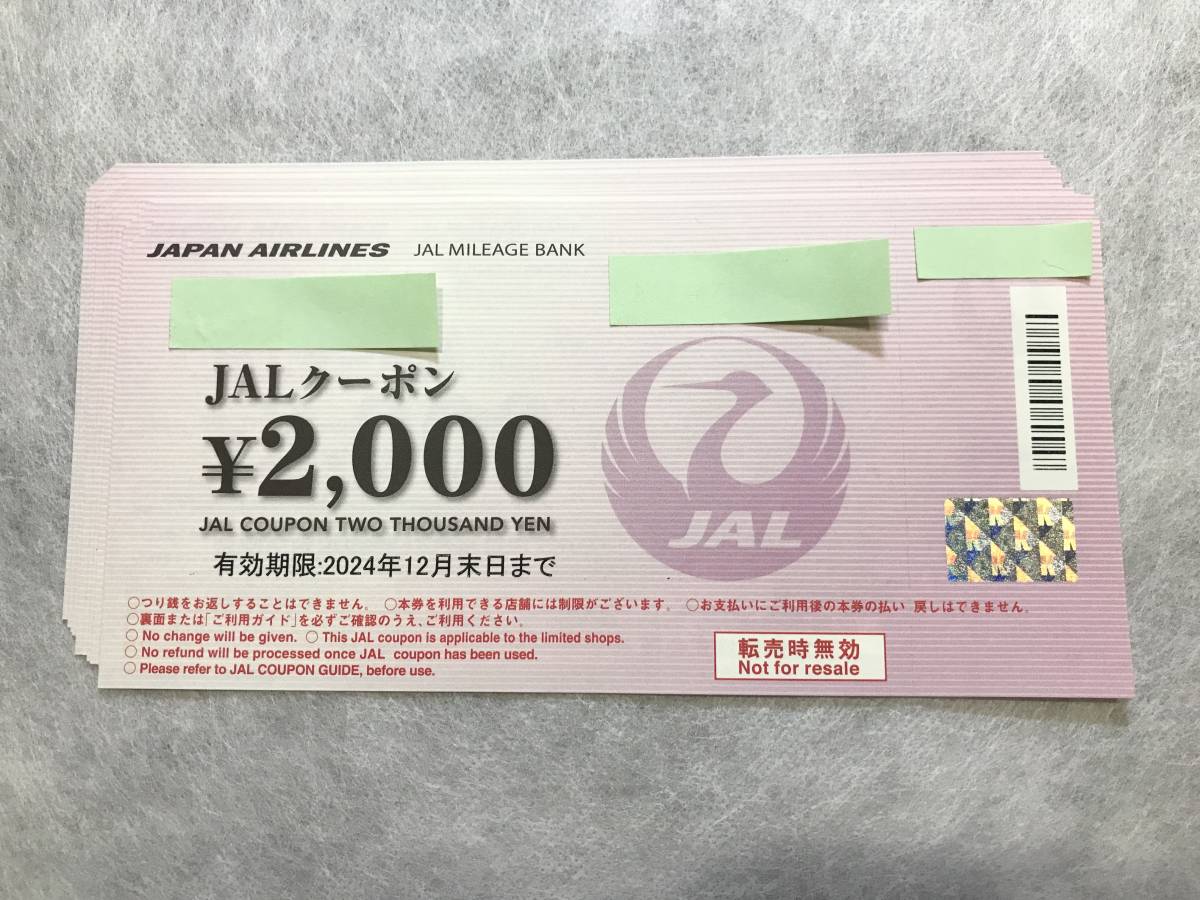 JALクーポン　2,000円 x 26枚　52,000円分　2024年12月末日　男性名義　送料無料_画像1