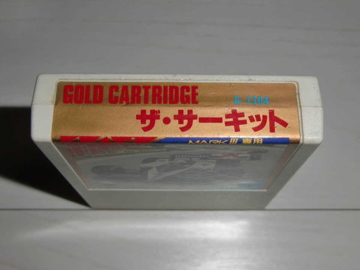 [マークⅢ版]ザ・サーキット(World Grand Prix)　カセットのみ セガ製 レース物 MARKⅢ専用★注意★ソフトのみ 難有_画像3