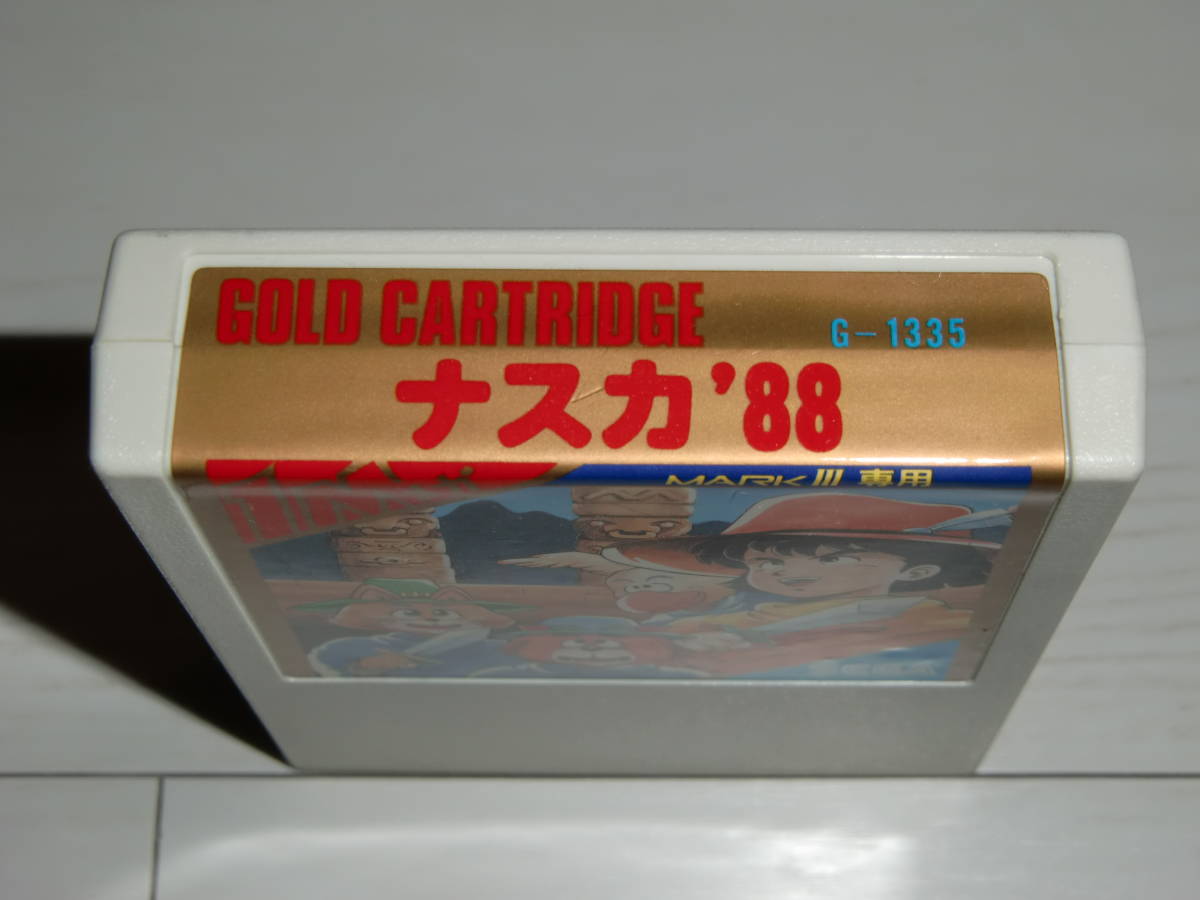 [ Mark Ⅲ version ]na ska \'88(NAZCA\'88 THE GOLDEN ROAD TO PARADISE,Aztec Adventure) cassette only Sega made MARKⅢ exclusive use * attention * soft only defect have 