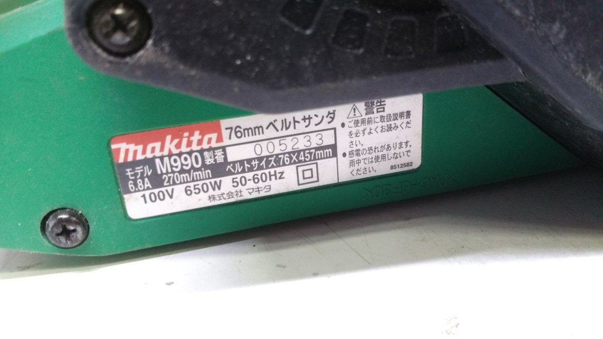 岩※ Makita マキタ 76mm ベルトサンダ M990_画像4