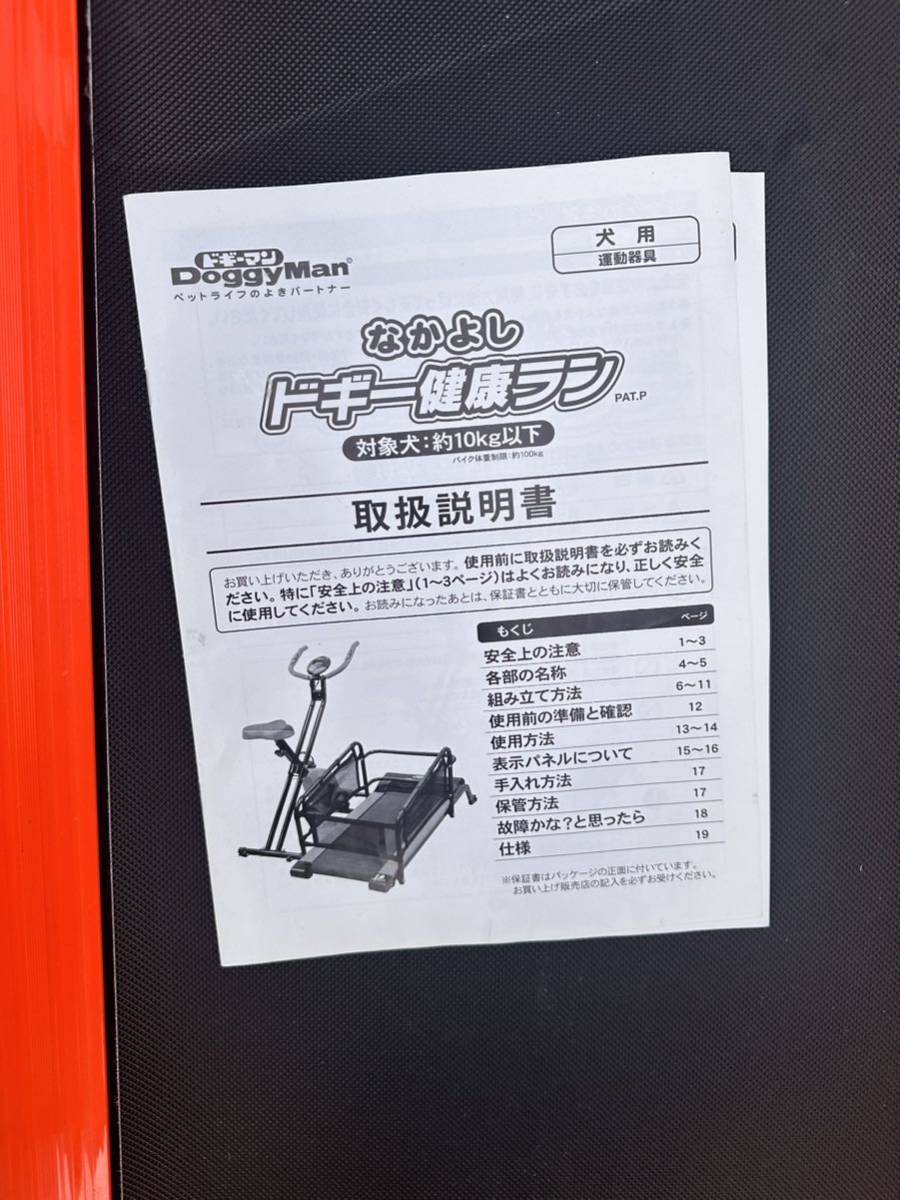 岩 # ドギーマンハヤシ なかよしドギー健康ラン 直接引き取り限定 埼玉県さいたま市岩槻区にて直接引き取り_画像6