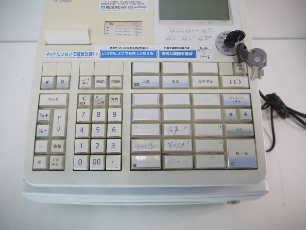 566 CASIO TE-2500 カシオ 電子レジスター 鍵付 レジ レジスター 店舗_画像3