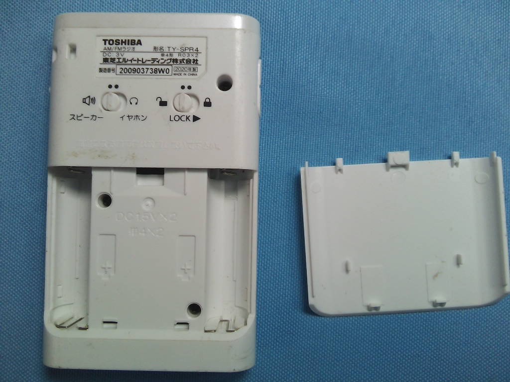 TOSHIBA 東芝　FMステレオ/AMラジオ　TY-SPR4　ライト付き／防災、散歩など用★動作品_画像3