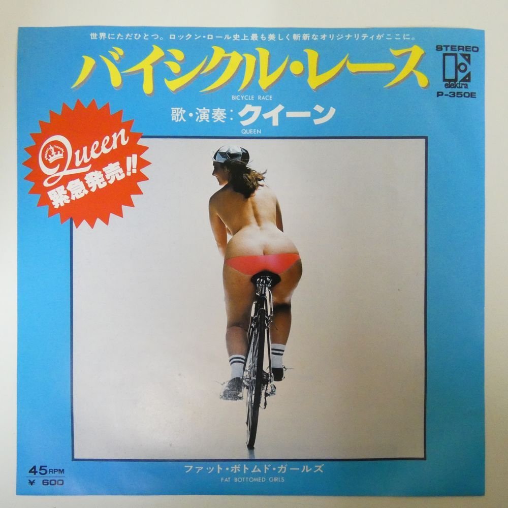 47040880;【国内盤/7inch】クイーン Queen / Bicycle Race バイシクル・レース_画像1