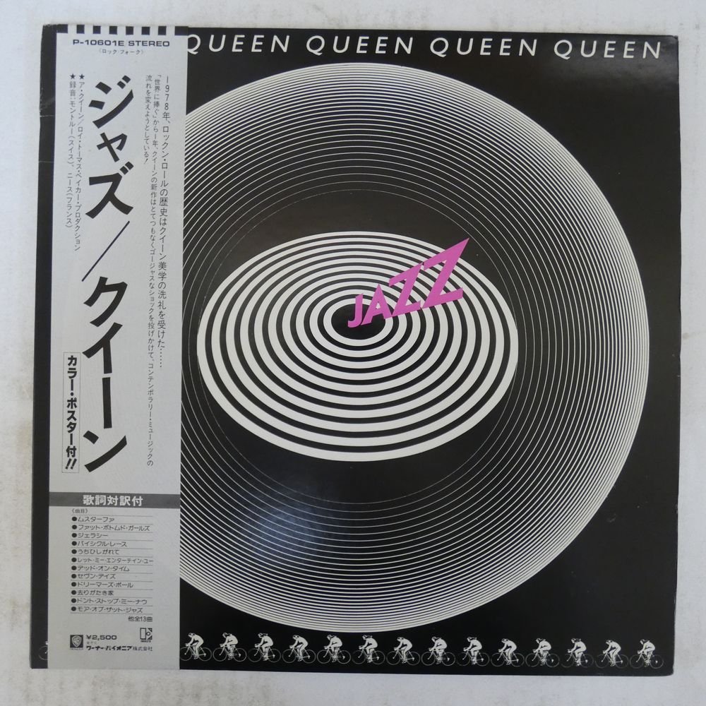 47041360;【帯付/見開き/ポスター付】Queen クイーン / Jazz ジャズ_画像1