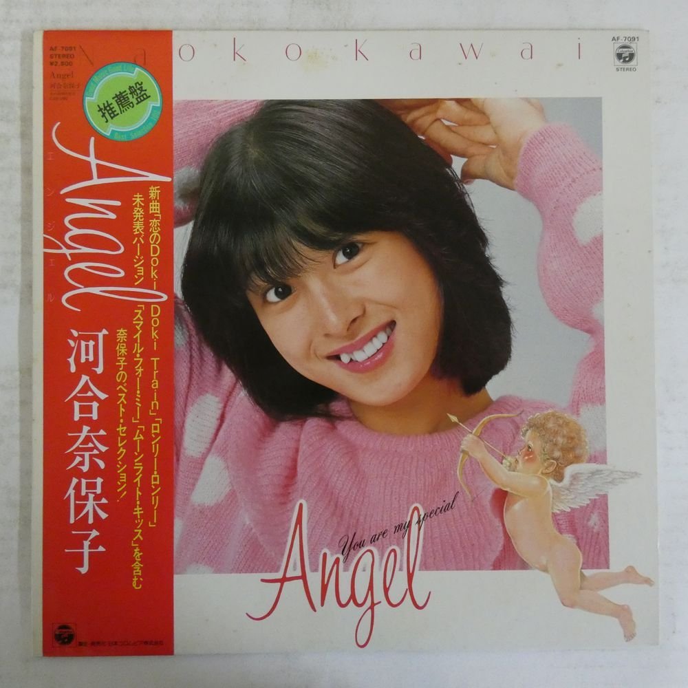 47041551;【帯付】河合奈保子 Naoko Kawai / Angel_画像1