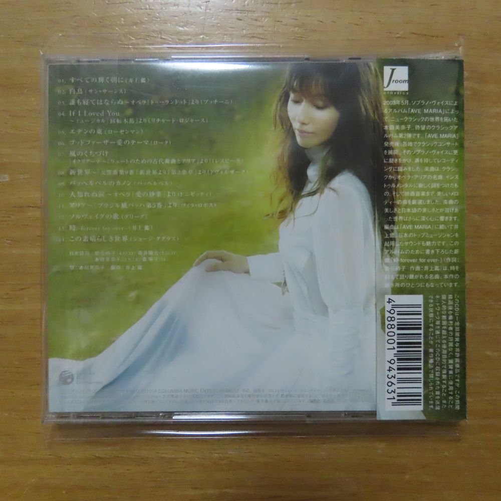 4988001943631;【CD】本田美奈子 / 時　COCQ-83683_画像2