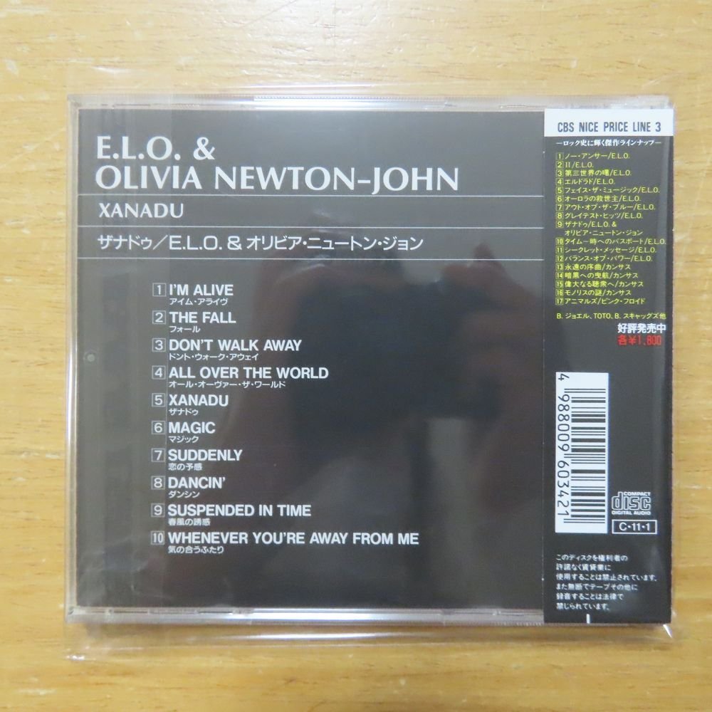 4988009603421;【CD】E.L.O.& オリビア・ニュートン・ジョン / ザナドゥ(CSCS-6034)_画像2