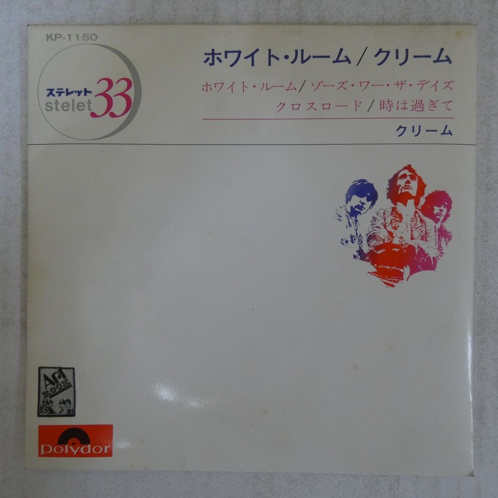 47041187;【国内盤/7inch/ペラジャケ/日本グラモフォン】Cream クリーム / ホワイト・ルーム_画像1