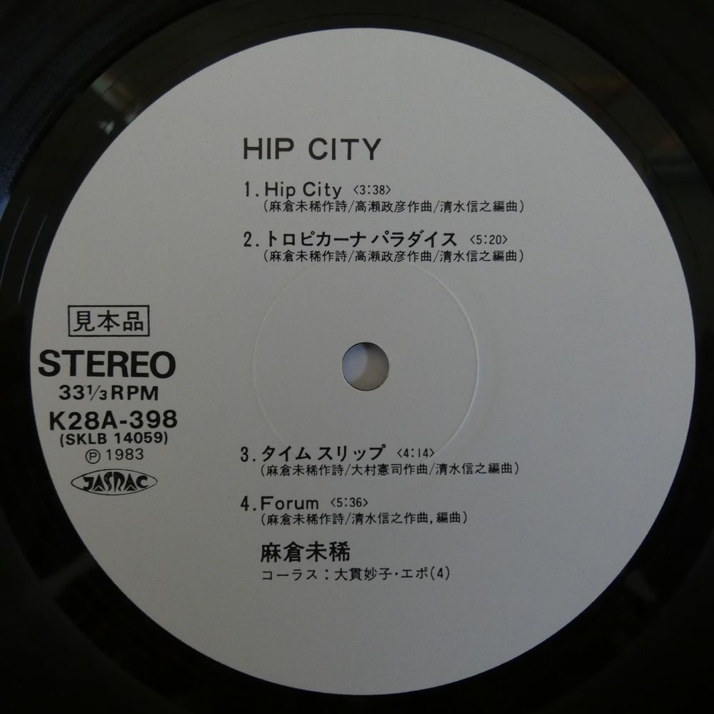 46053212;【帯付/プロモ白ラベル】麻倉未稀 / Hip City_画像3