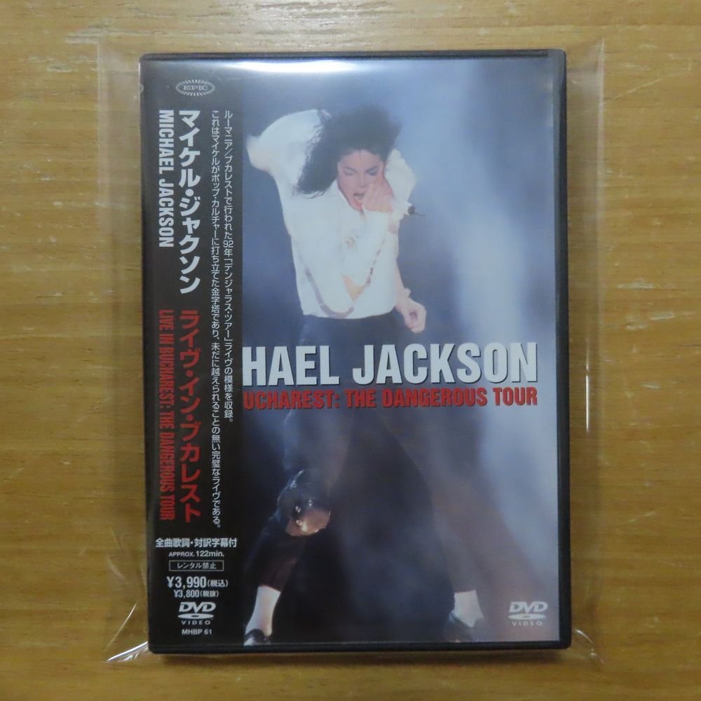 41080377;【DVD】マイケル・ジャクソン / ライヴ・イン・ブカレスト　MHBP-61_画像1