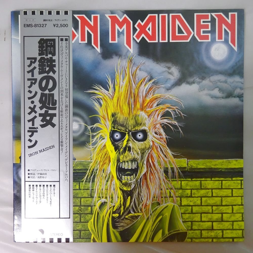 14027086;【JPNオリジナル/初回帯付】Iron Maiden アイアン・メイデン / Iron Maiden 鋼鉄の処女_画像1