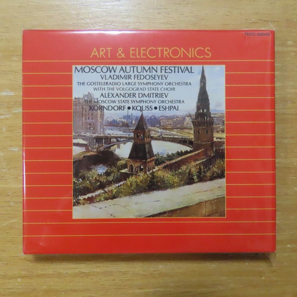 4988004024030;【CD】ドミトリーエフ/フェドセーエフ / モスクワの秋 現代音楽祭1989_画像1
