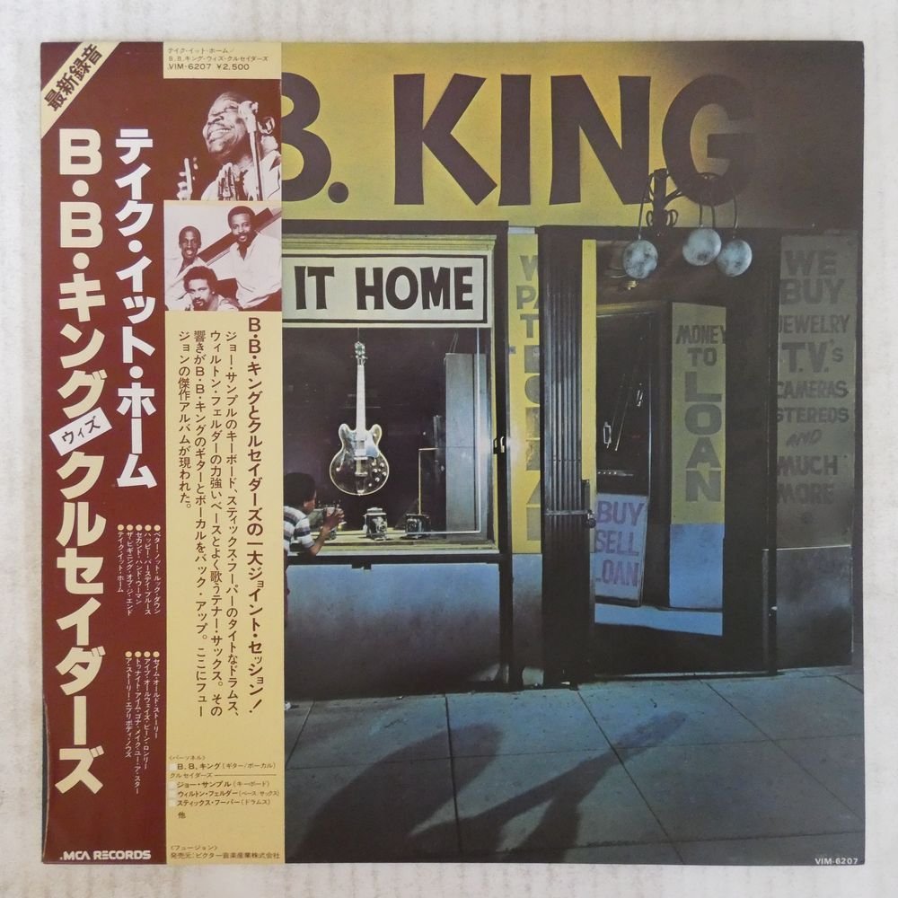 46054299;【帯付】B.B. King / Take It Home_画像1