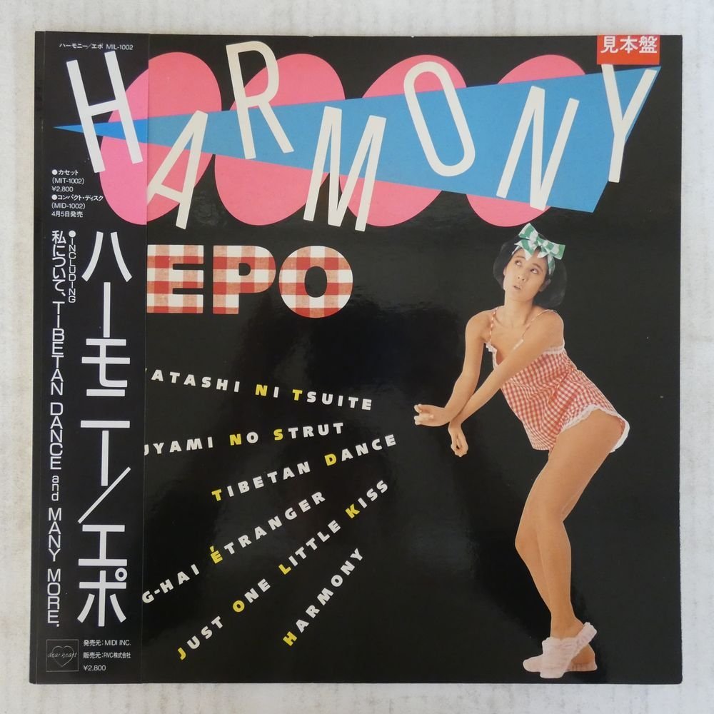 46055218;【帯付/見開き/プロモ】Epo エポ / Harmony_画像1