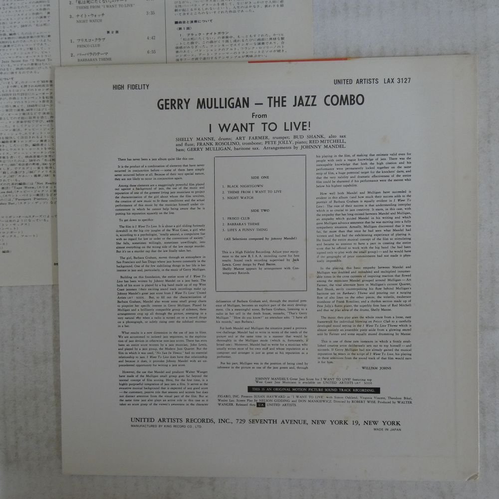 46055283;【国内盤】Gerry Mulligan / The Jazz Combo From I Want To Live! 私は死にたくない_画像2