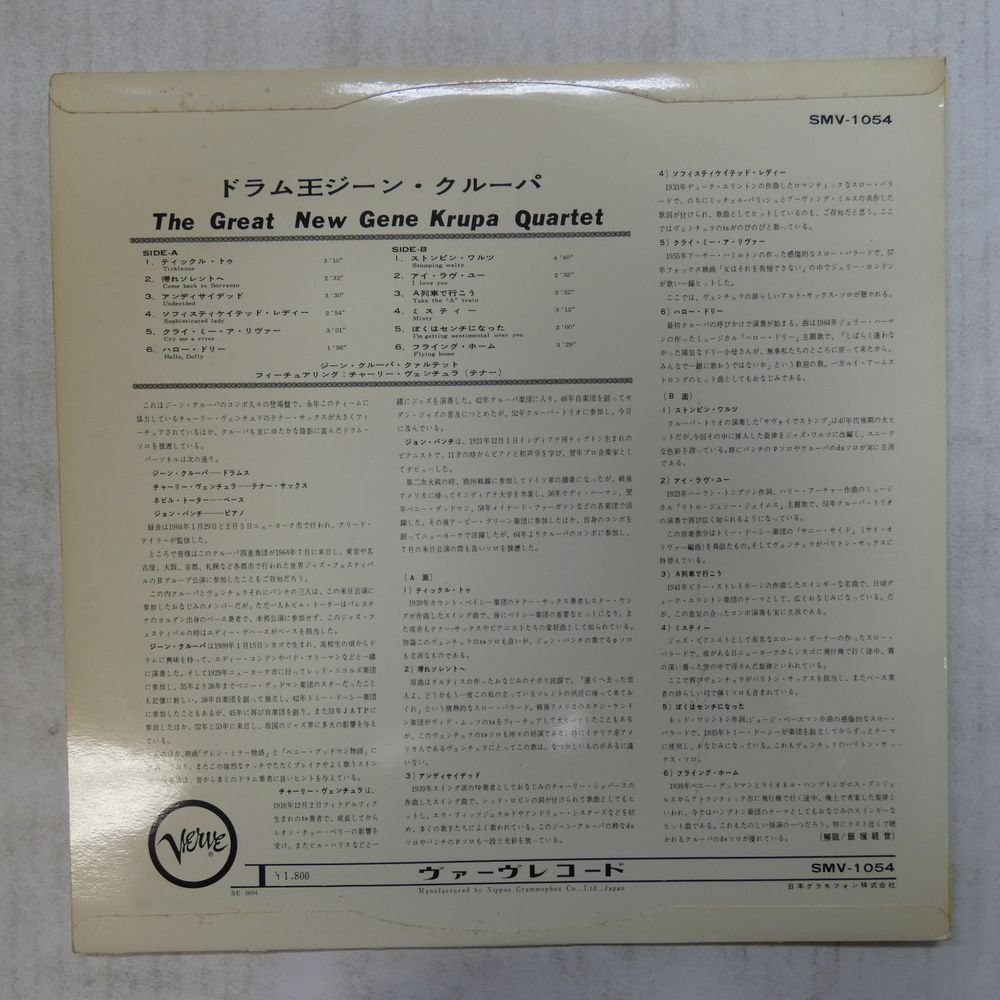 47044121;【国内盤/Verve/プロモ白ラベル/ペラジャケ】Gene Krupa Quartet / The Great New ドラム王ジーン・クルーパ_画像2