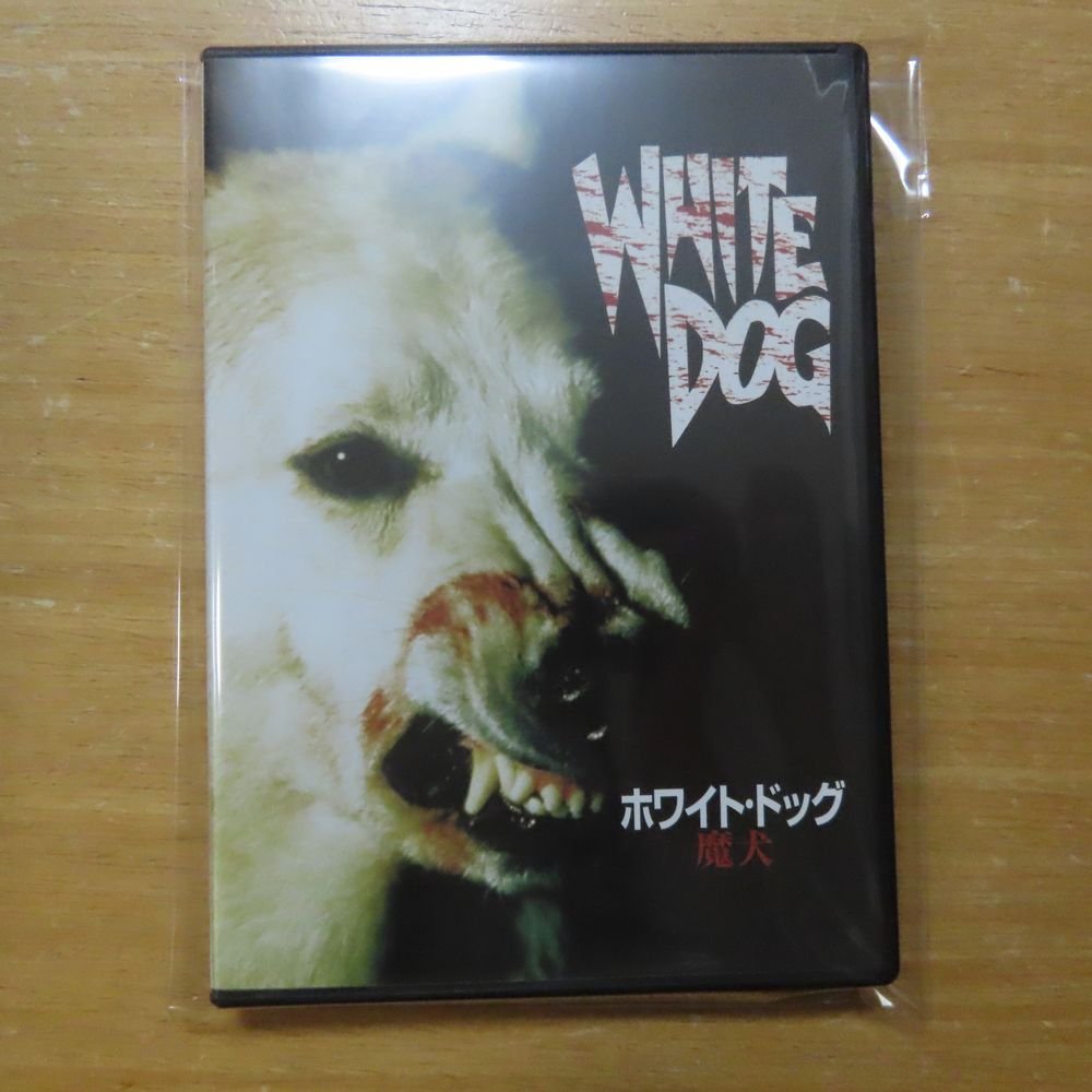 4988113833080;【DVD】サミュエル・フラー / ホワイト・ドッグ 魔犬　PHNE-102991_画像1