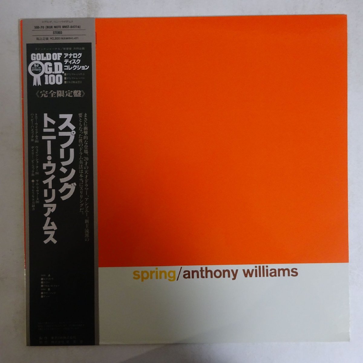 11175965;【ほぼ美盤/帯付き/Blue note】Anthony Williams / Spring_画像1