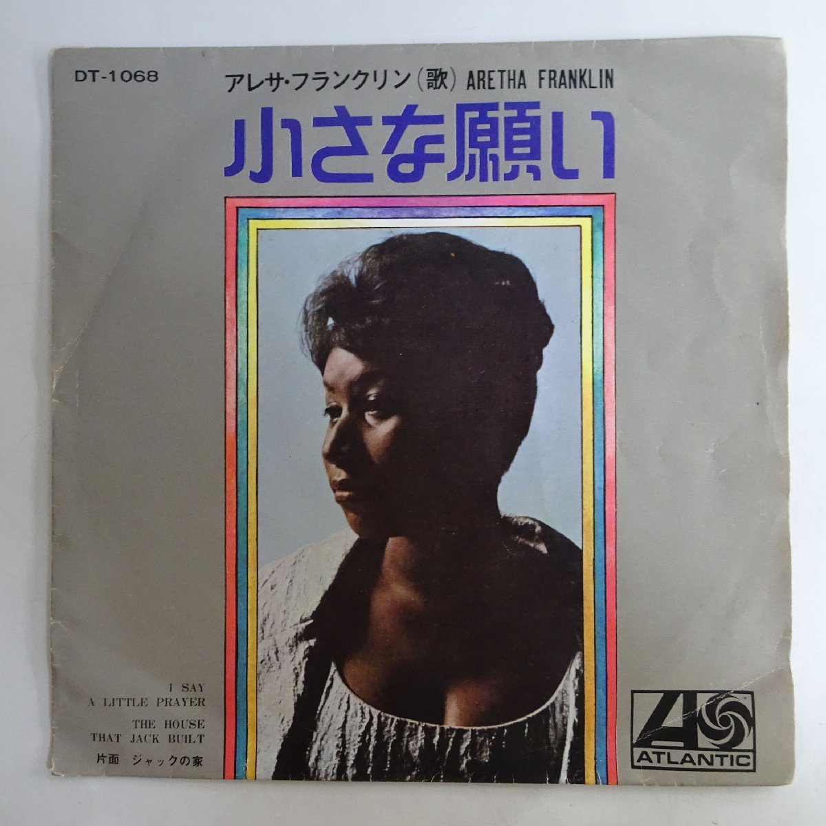 10016721;【国内盤/日本グラモフォン/ペラジャケ/7inch】アレサ・フランクリン Aretha Franklin / 小さな願い_画像1