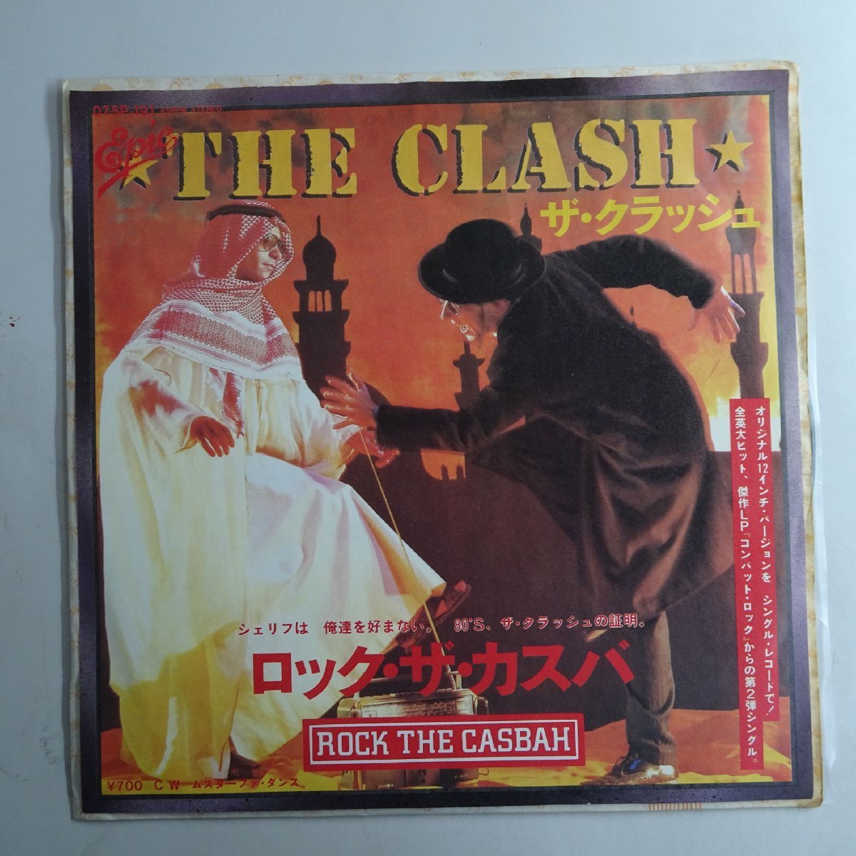 10017786;【国内盤/7inch】The Clash ザ・クラッシュ / Rock The Casbah ロック・ザ・カスバ_画像1