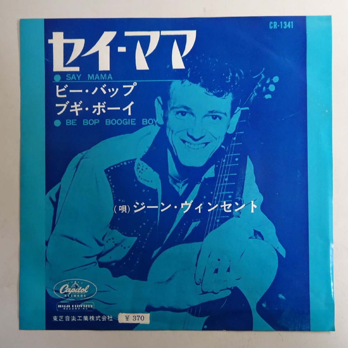 10017733;【国内盤/7inch】ジーン・ヴィンセント / セイ・ママ / ビー・バップ・ブギ・ボーイ_画像1