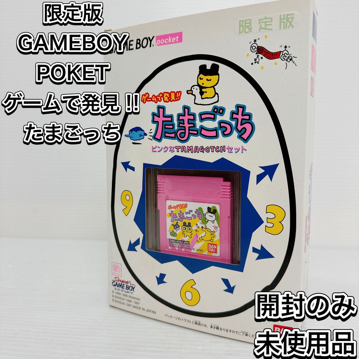 未使用品  「ゲームで発見！たまごっちピンクなTAMAGOTCHセット」ゲームボーイ　ポケット　限定　ニンテンドー　バンダイ