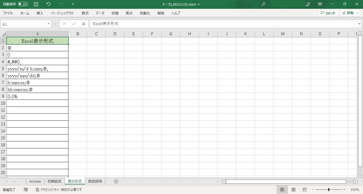 Access データベース連携 ソフトウェア ( Excel VBA )_画像6