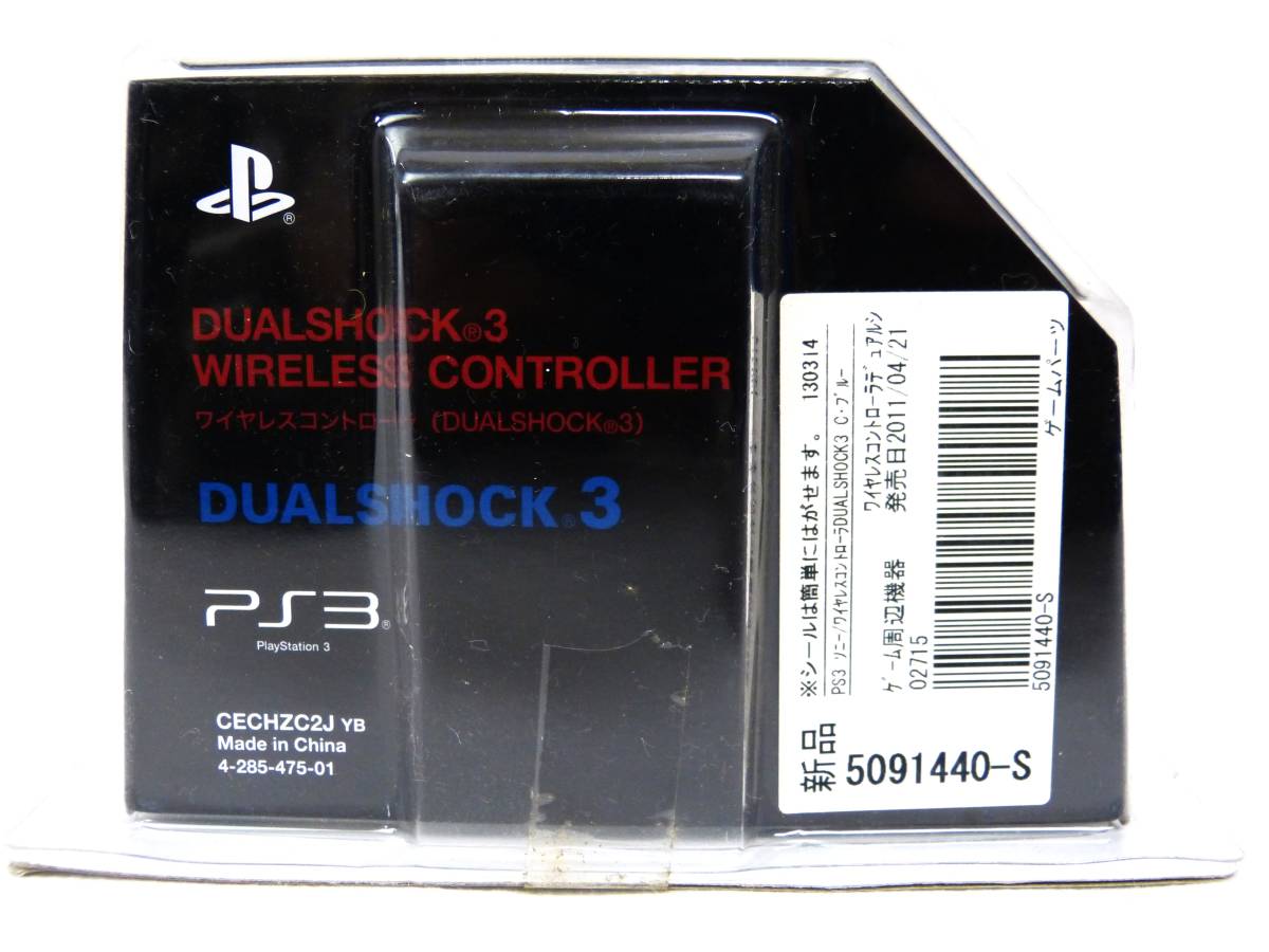 【新品未開封】SONY デュアルショック コントローラー PS3　DUALSHOCK3 WIRELESS CONTROLLER　ブルー CECHZC2J YB 4-285-01_画像3