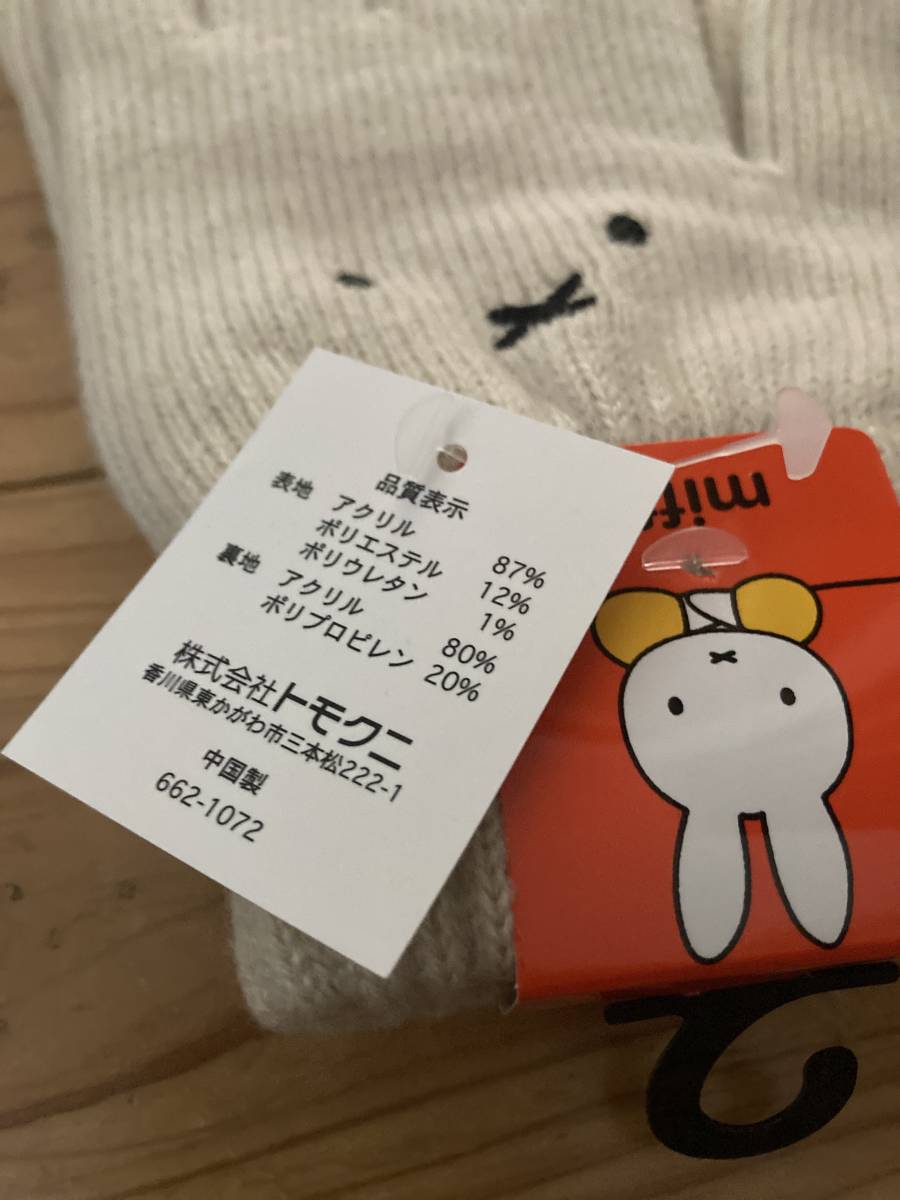 新品　即決　送料無料♪miffy ミッフィー　おかお　手袋　中白　通勤　通学にも♪