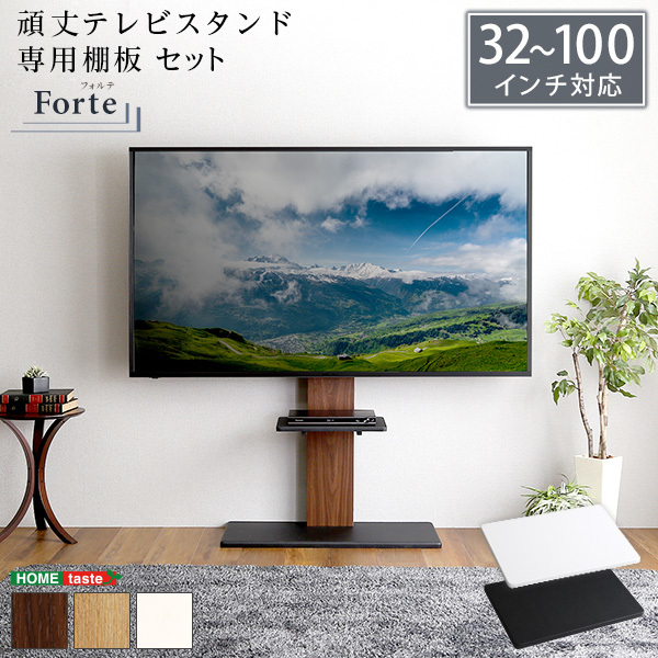 最大100インチ対応 頑丈テレビスタンド 専用棚板 SET ホワイト×ホワイト_画像1