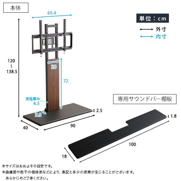 最大100インチ対応 頑丈テレビスタンド 専用サウンドバー棚板 SET WA/ブラック_画像2