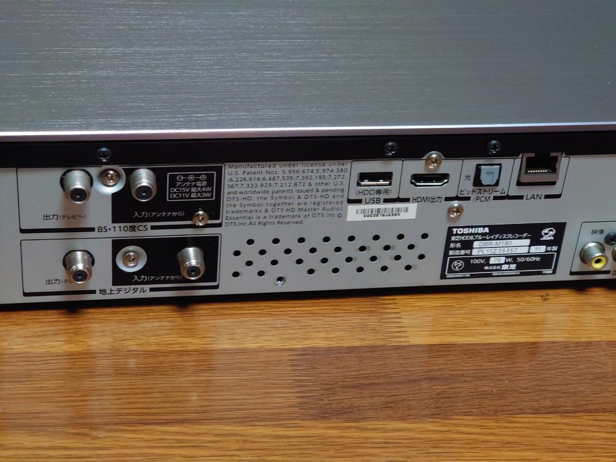 東芝 REGZA BDレコーダー 徹底整備|Yahoo!フリマ(旧PayPayフリマ) 東芝 REGZA BDレコーダー 徹底整備|Yahoo!フリマ(旧PayPayフリマ)
