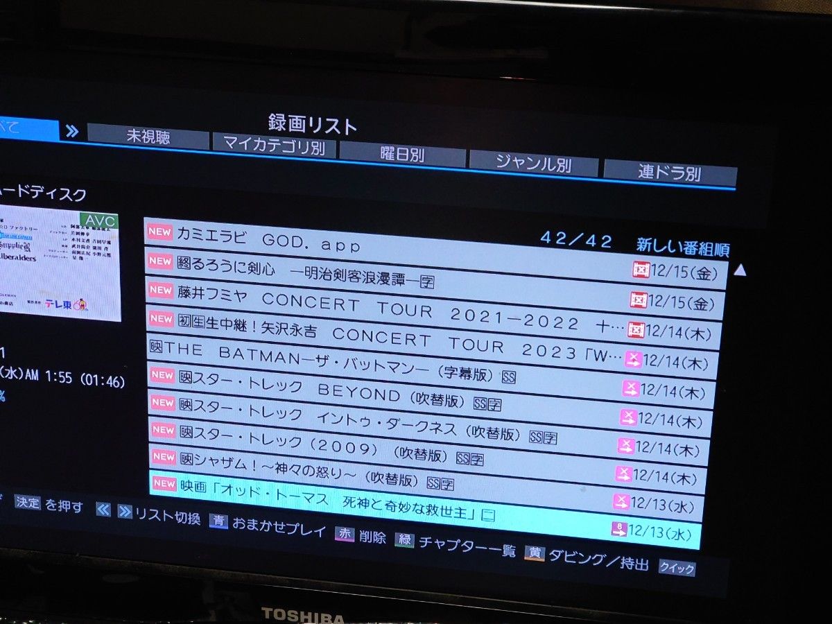 東芝 REGZA BDレコーダー 徹底整備|Yahoo!フリマ(旧PayPayフリマ) 東芝 REGZA BDレコーダー 徹底整備|Yahoo!フリマ(旧PayPayフリマ)