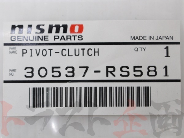 NISMO ニスモ 強化レリーズピボット スカイライン R33/ECR33 RB25DET 30537-RS581 ニッサン (660151041_画像3