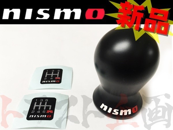 即納 NISMO ニスモ シフトノブ ジュラコン (R) ブラック 10mm&12mm 日産 5MT/6MT車用 C2865-1EA05 (660111033_画像1