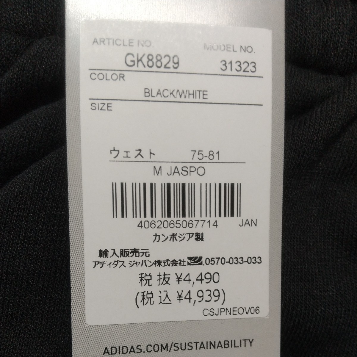 adidas ジャージ スウェットパンツ メンズ M 黒 未使用 アディダス ブラック 3本ライン_画像8