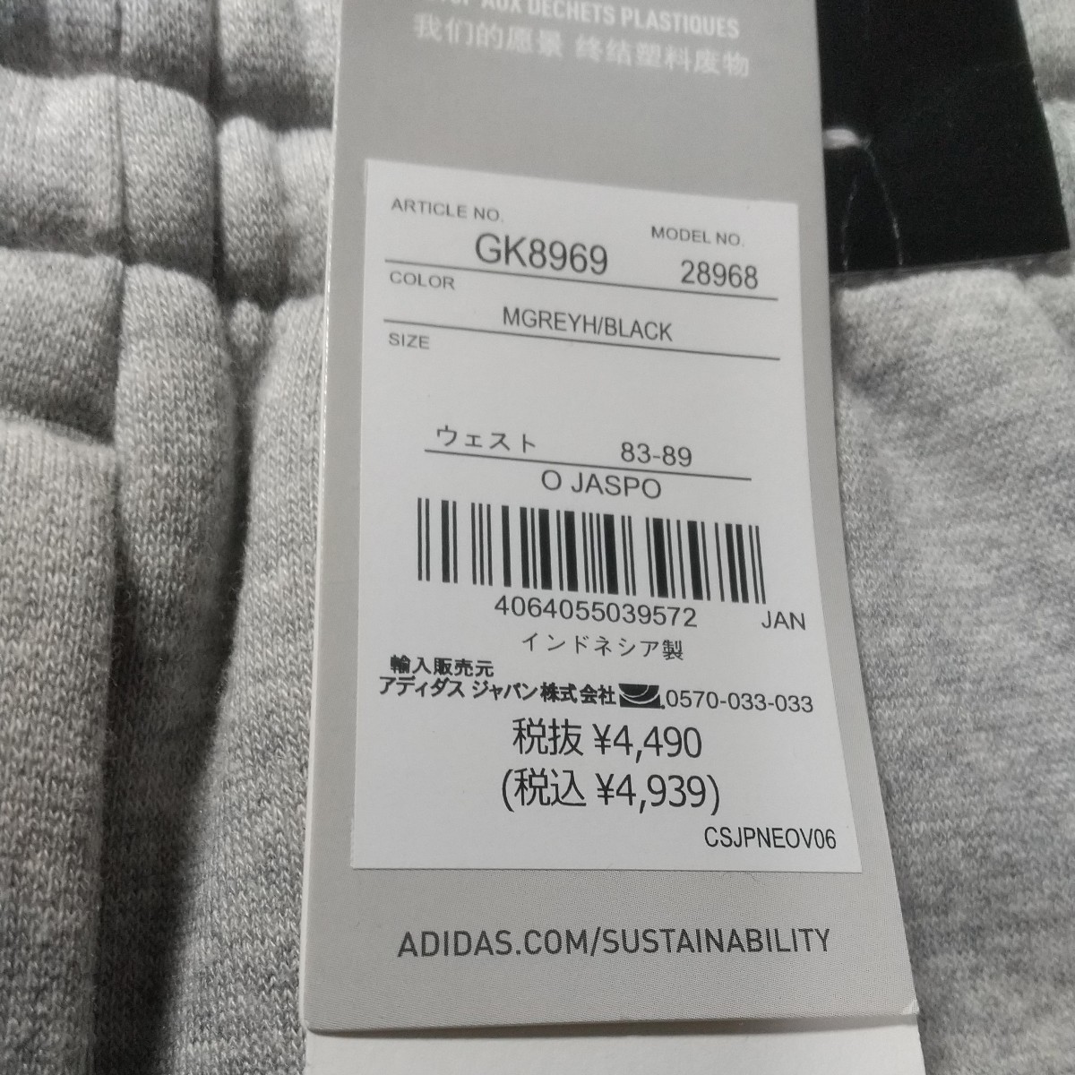adidas ジャージ スウェットパンツ メンズ LL グレー 未使用 裏起毛_画像7
