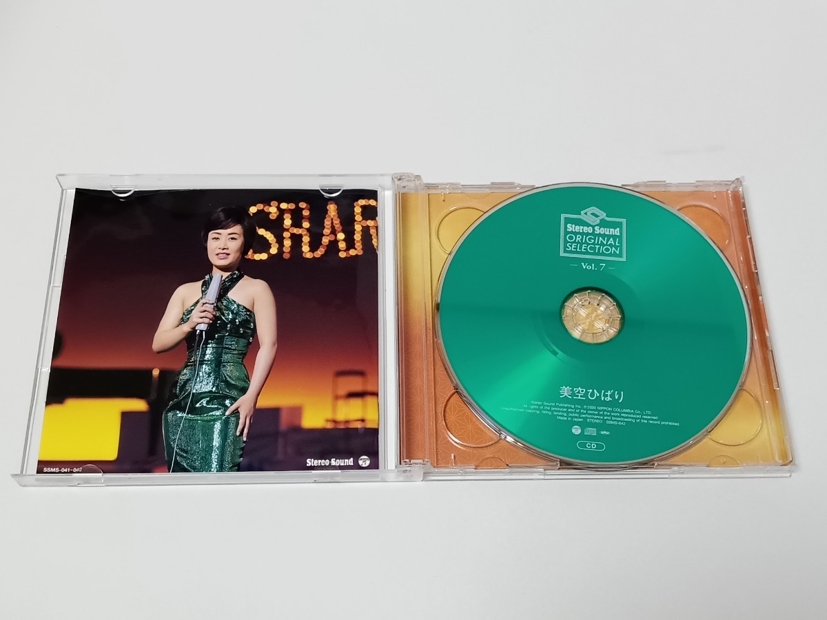 美空ひばり Stereo Sound Original Selection ステレオサウンド オリジナルセレクション vol.7 2枚組 SUPAR AUDIO CD SACD _画像3