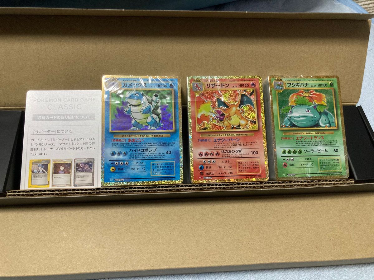 ポケモンカードゲーム　classic リザードン　カメックス　フシギバナ　各種3デッキ 新品未開封　シュリンク付き