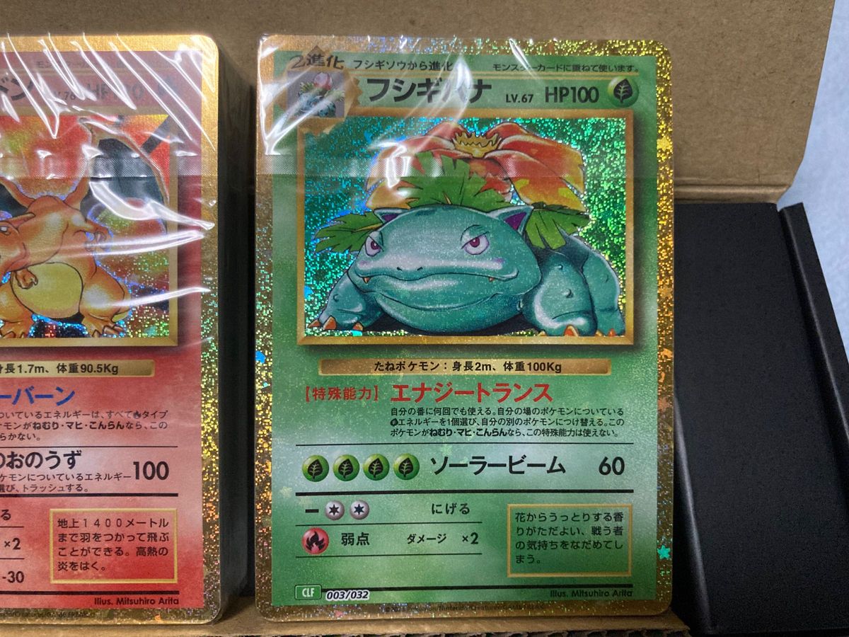 ポケモンカードゲーム classic リザードン カメックス ポケモンカードゲーム classic リザードン カメックス